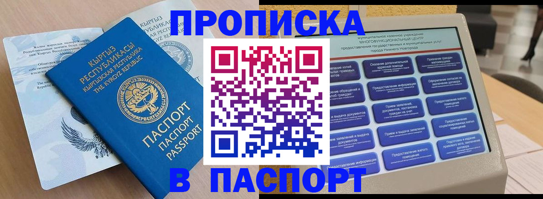 регистрация в Забайкальском крае