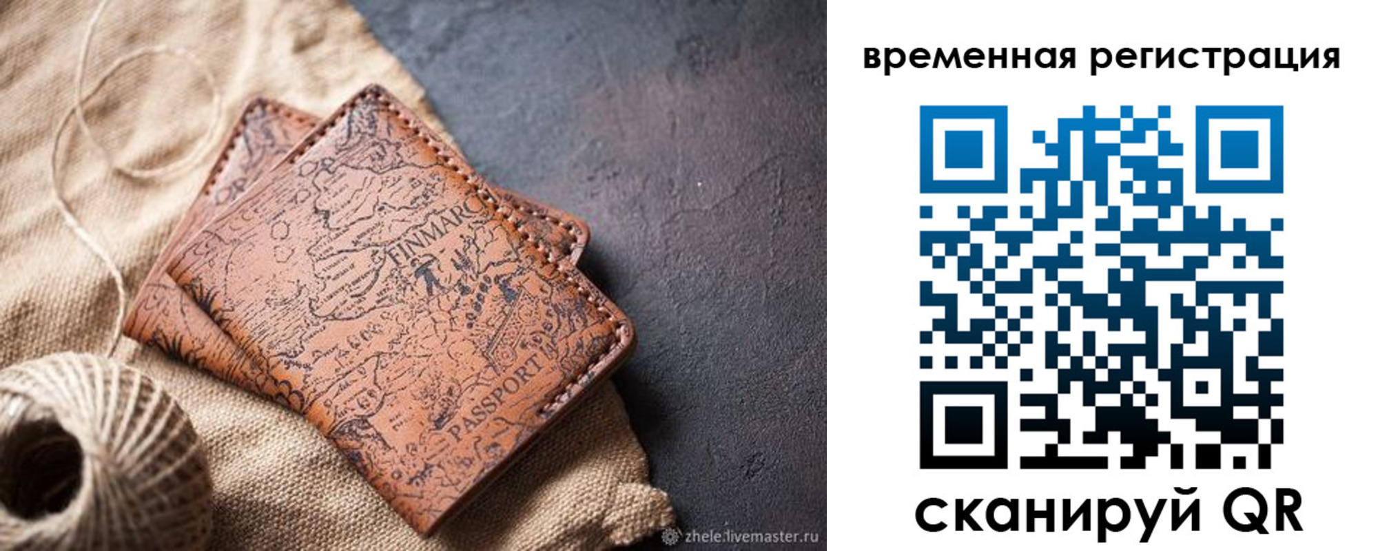 купить прописку в Забайкальском крае