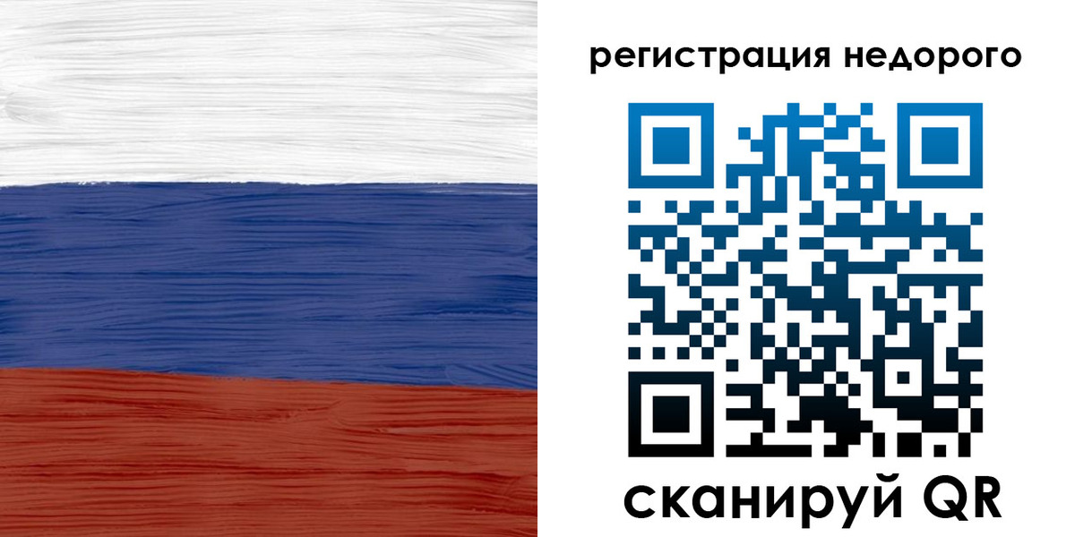 временная прописка в Забайкальском крае
