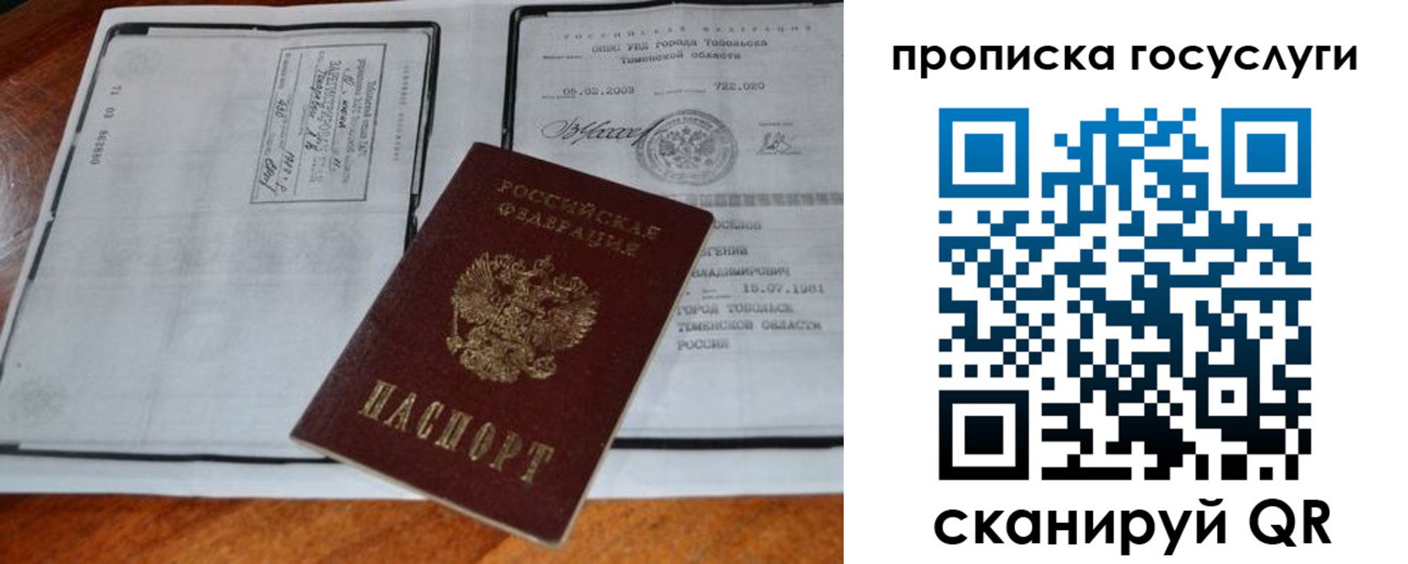 регистрация для дет. сада в Забайкальском крае