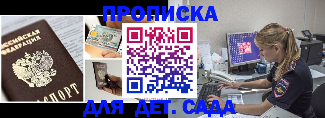 прописка в квартире в Забайкальском крае