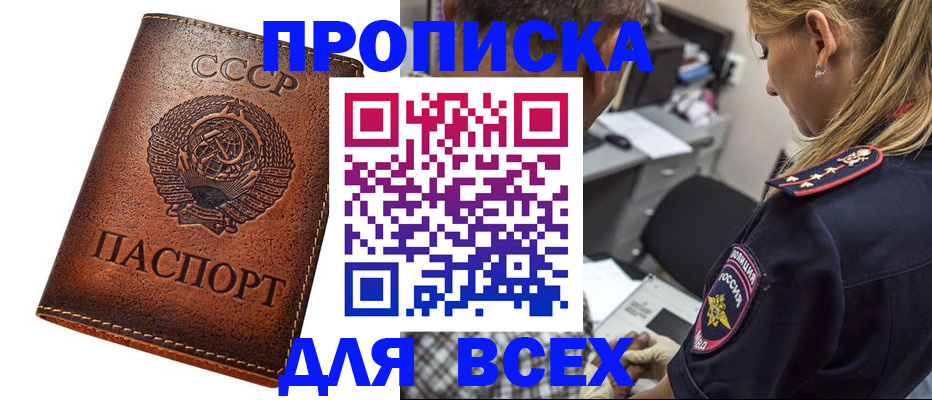 где прописаться в Забайкальском крае