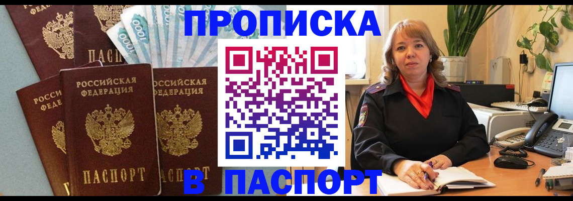 регистрация для школы в Забайкальском крае