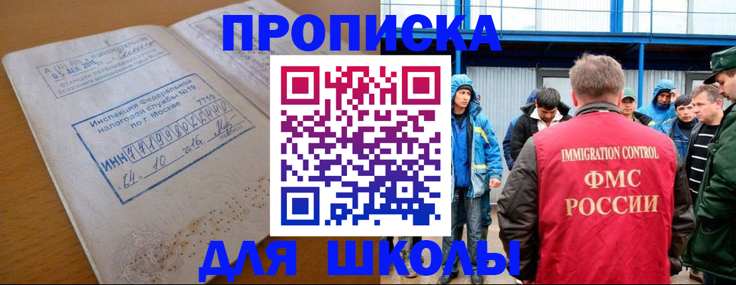 регистрация для дет. сада в Забайкальском крае